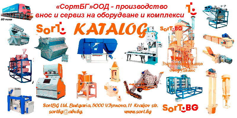 csort, sort, bg, sortbg, фото, сортираща, електронна, машина, сепаратор