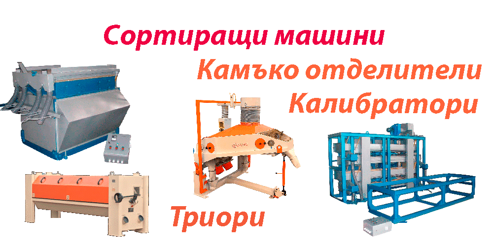 ��������� ������, ������ �� ������, ������, ����������, �������, KATALOG, ���������� ������,  ����������, ��������������, ��������������, �������������, ������ ���, SortBG Ltd., ����, ������������, ������, ������, ����������, ����������, ���������, �����������, ������ �������, ����, �������, �����, sortbg@abv.bg