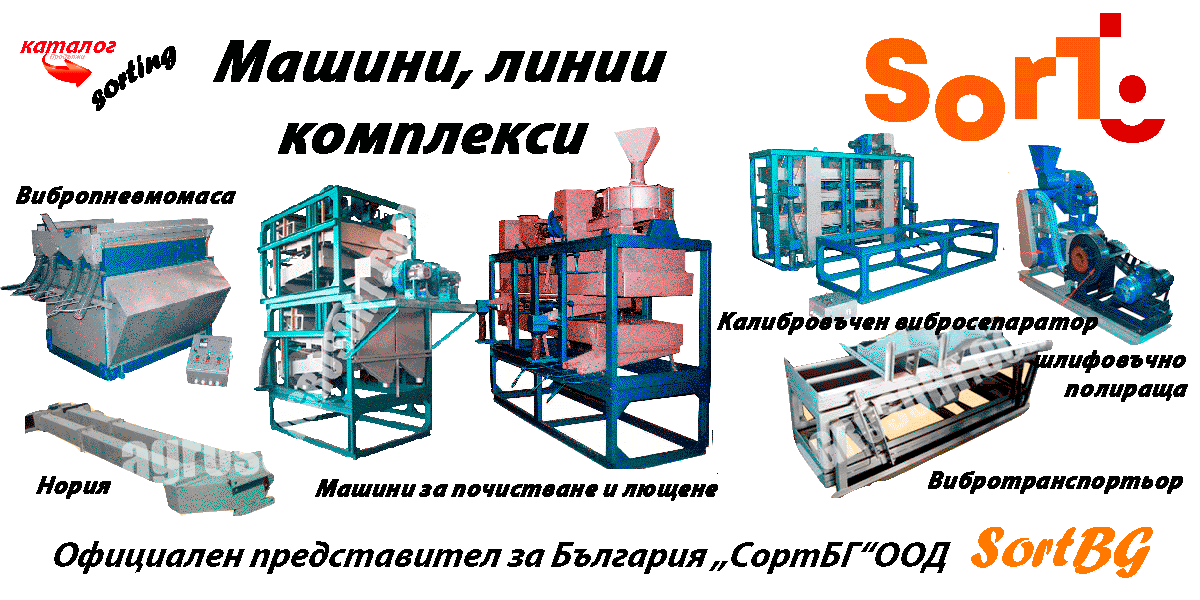������ ���, SortBG Ltd., ����, ������, ����, ����������, �����������, ���������, ����������, ��������, �������, �������, ��������, ����������, ������, �������, �����, ���������