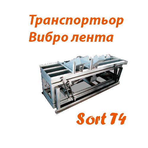 СортБГ ООД, SortBG Ltd., каталог, оборудване, производсво, внос, фото сепаратори, аспирации, колонки, триори, почистващи, сортиращи, машини, въздушни, сепаратори
