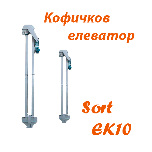 СортБГ ООД, SortBG Ltd., каталог, оборудване, производсво, внос, фото сепаратори, аспирации, колонки, триори, почистващи, сортиращи, машини, въздушни, сепаратори
