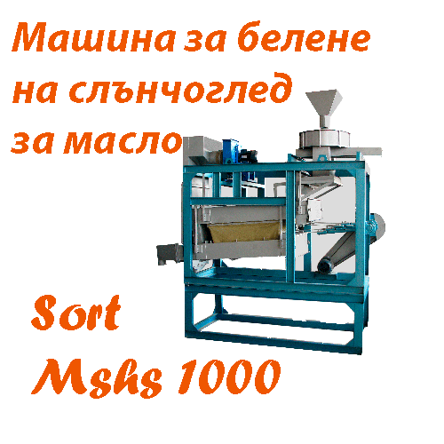 СортБГ ООД, внос, производство, сервиз, машини, оборудванв, фото, сепаратори, сортери, калибратори, почистване, сортиране, SortBG Ltd., СортБГ ООД, sortbg@abv.bg, SORT