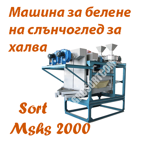 СортБГ ООД, внос, производство, сервиз, машини, оборудванв, фото, сепаратори, сортери, калибратори, почистване, сортиране, SortBG Ltd., СортБГ ООД, sortbg@abv.bg, SORT