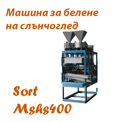 СортБГ ООД, внос, производство, сервиз, машини, оборудванв, фото, сепаратори, сортери, калибратори, почистване, сортиране, SortBG Ltd., СортБГ ООД, sortbg@abv.bg, SORT