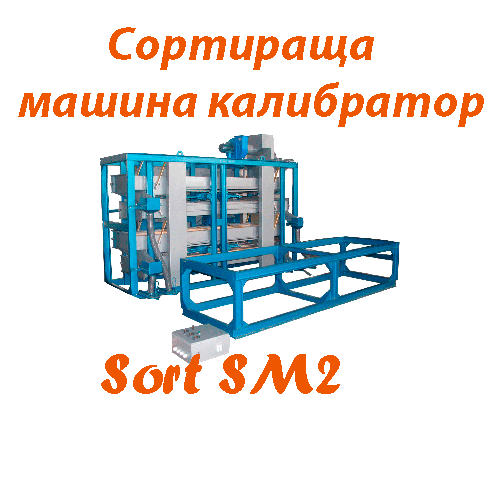 �������, ������ ���, SortBG Ltd., ����, ������������, ������, ������, ����������, ����������, ���������, �����������, ��������, ������ �������, ����, �������, �����, sortbg@abv.bg