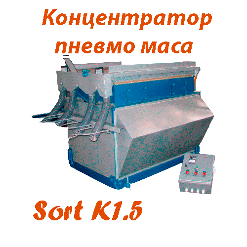КАТАЛОГ, СортБГ ООД, SortBG Ltd., внос, производство, сервиз, машини, оборудване, почистване, сортиране, калибриране, дозатори, Велико Търново, база, налични, склад, sortbg@abv.bg