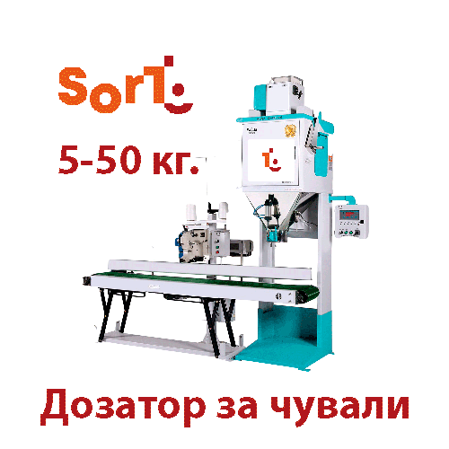 ДОЗАТОРИ, за Чували, за Биг-Бег, КАТАЛОГ, KATALOG, Почистващи машини, сепаратори, фотосепаратори, аеросепаратори, гравитационни, СортБГ ООД, SortBG Ltd., внос, производство, сервиз, машини, оборудване, почистване, сортиране, калибриране, Велико Търново, база, налични, склад, sortbg@abv.bg