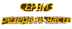 СортБГ ООД, SortBG Ltd., внос, сервиз, фото, сепаратори, калибратори, сортиращи, почистващи, дозиращи, кантари, теглови, дозатори, сепаратори, силози, сушилни, линии, комплекси