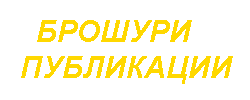 Sort, Каталог, СортБГ, форум, агро, пром, фото, елеватор, сепаратор, калибратор, forum, agro, prom, белене, лющене, сортиращи, почистващи, калибриращи, машини, сортиране, калибриране, почистване, насипни, селскостопански, продукти, пшеница, слънчоглед, белен, вибро, пневмо, маса, първично, почистване, калибровъчен, вибросепаратор, лющене, семена, за посев, кофичков, елеватор, транспортьор, циклон, шлифовъчно, полираща, машина, адрес, контакт, България
