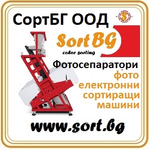 безплатен, тест, каталог, фото, сепаратори, сортиращи, машини, електронни, sortbg, csort, sort, bg, сортиране