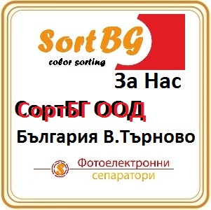 sortbg, sort, bg, csort, foto, фото, сепаратори