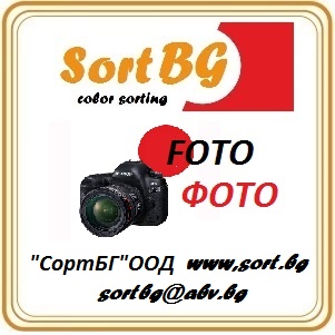 ВИДЕО, VIDEO, ФОТО, FOTO, СортБГ ООД, SortBG Ltrd., сортираща, почистваща, калибрираща, техника, оборудване, кантари, дозатори, фотосепаратори, новини, видео, контакти