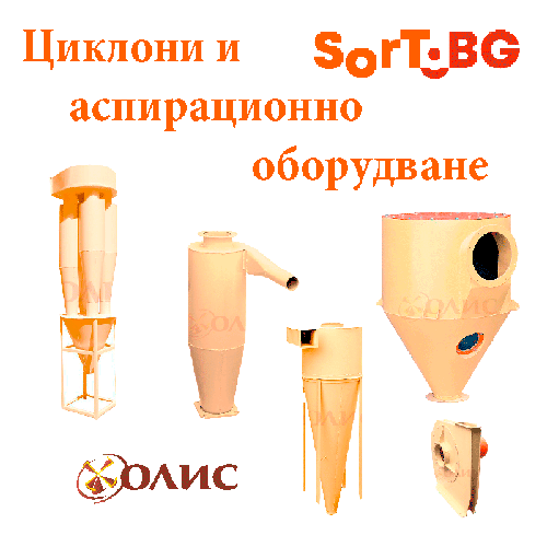 ЯДКИ, Семки, кафе, орехи, Слънчоглед, бял, черен, чер, ЯДКИ, КАФЕ, сортиране, почистване, калибриране, Sort BG, ФОТОСЕПАРАТОРИ, csort, Bulgaria, България
