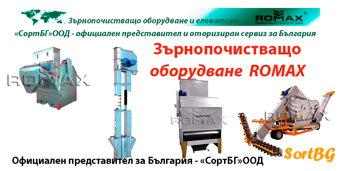 ВИДЕО, VIDEO, ФОТО, FOTO, СортБГ ООД, SortBG Ltrd., сортираща, почистваща, калибрираща, техника, оборудване, кантари, дозатори, фотосепаратори, новини, видео, контакти