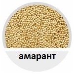 амарант, сортиране, тест, фото, сортираща, машина