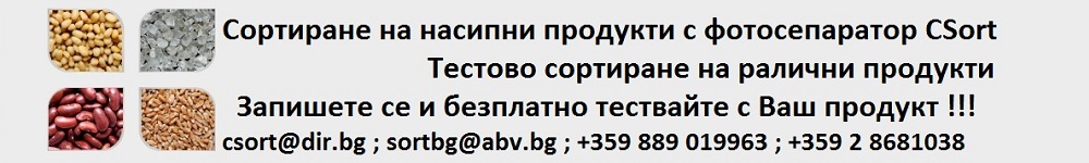 тест, безплатен, сортиране, насипни, продукти