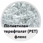 csort, sort, bg, сортира, промишлени, материали, пласмаса, стъкло
