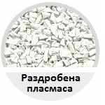 csort, sort, bg, сортира, промишлени, материали, пласмаса, стъкло