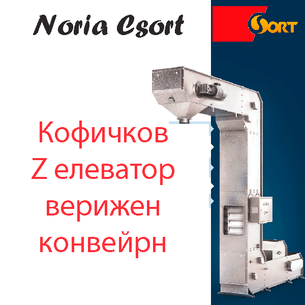 Елеватори, транспортьори, конвейери, Сортиращи машини, Машини за белене, лющене, маслопреси, КАТАЛОГ, KATALOG, Почистващи машини, сепаратори, фотосепаратори, аеросепаратори, гравитационни, СортБГ ООД, SortBG Ltd., внос, производство, сервиз, машини, оборудване, почистване, сортиране, калибриране, Велико Търново, база, налични, склад, sortbg@abv.bg