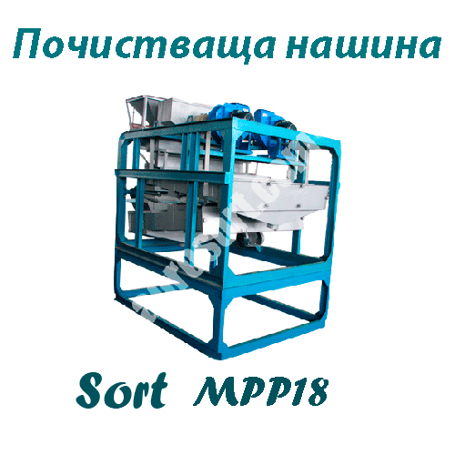 СортБГ ООД, SortBG Ltd., каталог, оборудване, производсво, внос, фото сепаратори, аспирации, колонки, триори, почистващи, сортиращи, машини, въздушни, сепаратори