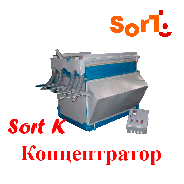 СортБГ ООД, SortBG Ltd., каталог, оборудване, производсво, внос, фото сепаратори, аспирации, колонки, триори, почистващи, сортиращи, машини, въздушни, сепаратори