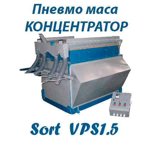 Почистваща, сортираща, техника, елеватор, кофичков, ооо, форумагропрон, сортбг, фото, сепаратори