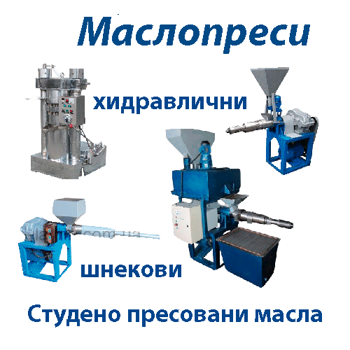 СортБГ ООД, SortBG Ltd., Фотосепаратор, фотосортер, машина за сортиране, оптичен сортер, България