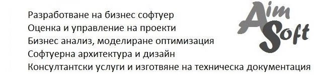 аим, софт, 3000, софтоер, разработка