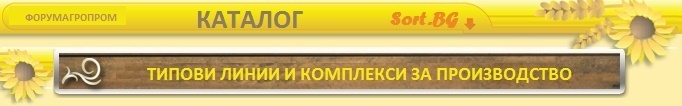 Sort SM4, Почистваща, калибрираща, сортираща, машина, петкус, СортБГ ООД, БЕЛЕНЕ, ЛЮЩЕНЕ, Слънчоглед, МАШИНИ, КАТАЛОГ, Сортираща и почистваща техника, сепаратори, калибратори