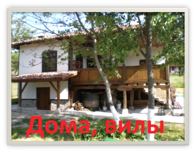 ����,����, sortbg. real, estate, ������, ������������, ����, �������, �������