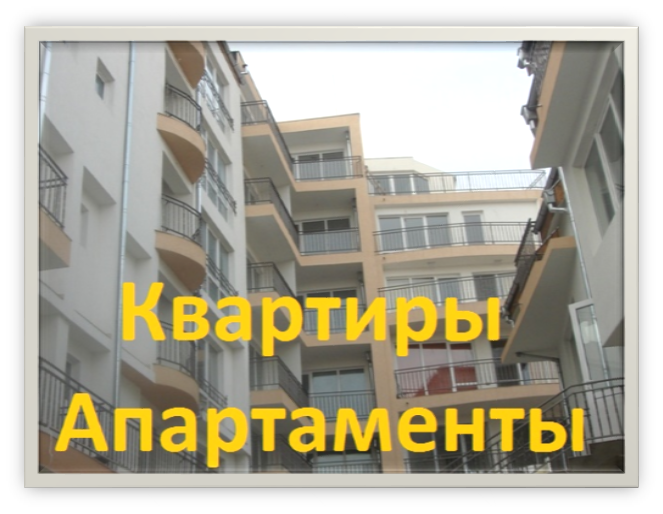 ����,����, sortbg. real, estate, ������, ������������, ����, �������, �������