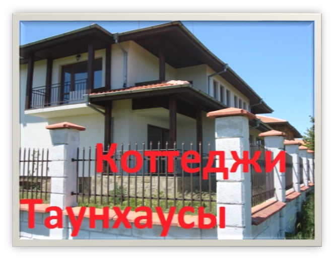 ����,����, sortbg. real, estate, ������, ������������, ����, �������, �������