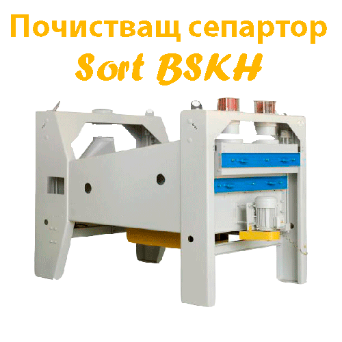 КАТАЛОГ, машини за белене, лющене, Почистващи машини, самоходни, сепаратори, фото, аеро, гравитационни, КАТАЛОГ, СортБГ ООД, SortBG Ltd., внос, производство, сервиз, машини, оборудване, почистване, сортиране, калибриране, дозатори, Велико Търново, база, налични, склад, sortbg@abv.bg, хорол, KHorol