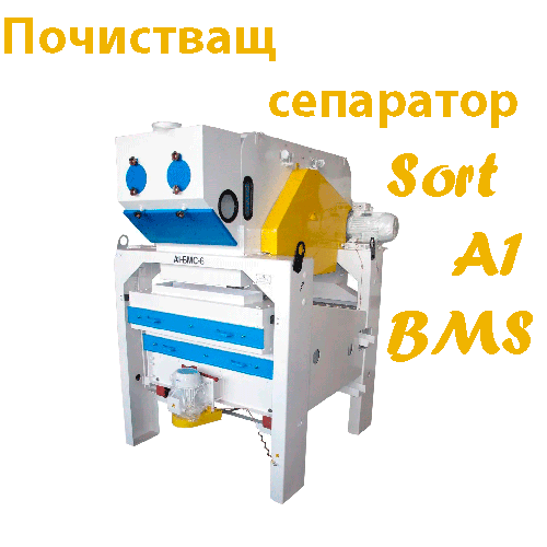 Елеватори, транспортьори, конвейери, Сортиращи машини, Машини за белене, лющене, маслопреси, КАТАЛОГ, KATALOG, Почистващи машини, сепаратори, фотосепаратори, аеросепаратори, гравитационни, СортБГ ООД, SortBG Ltd., внос, производство, сервиз, машини, оборудване, почистване, сортиране, калибриране, Велико Търново, база, налични, склад, sortbg@abv.bg