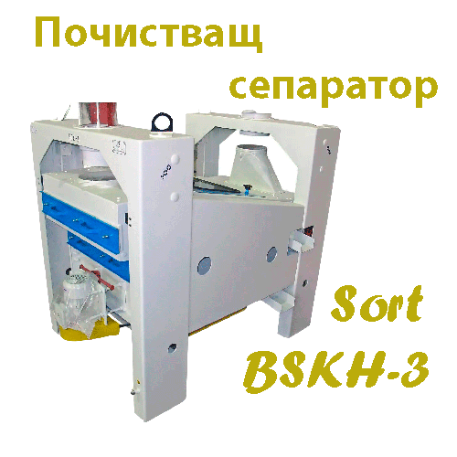 Елеватори, транспортьори, конвейери, Сортиращи машини, Машини за белене, лющене, маслопреси, КАТАЛОГ, KATALOG, Почистващи машини, сепаратори, фотосепаратори, аеросепаратори, гравитационни, СортБГ ООД, SortBG Ltd., внос, производство, сервиз, машини, оборудване, почистване, сортиране, калибриране, Велико Търново, база, налични, склад, sortbg@abv.bg