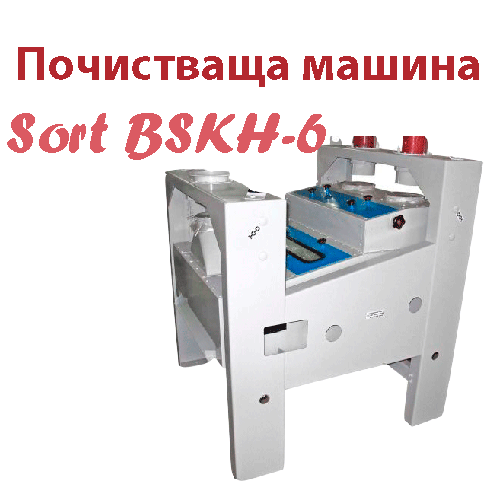 Елеватори, транспортьори, конвейери, Сортиращи машини, Машини за белене, лющене, маслопреси, КАТАЛОГ, KATALOG, Почистващи машини, сепаратори, фотосепаратори, аеросепаратори, гравитационни, СортБГ ООД, SortBG Ltd., внос, производство, сервиз, машини, оборудване, почистване, сортиране, калибриране, Велико Търново, база, налични, склад, sortbg@abv.bg