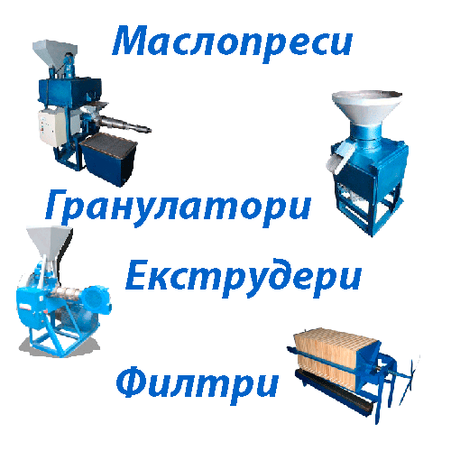 КАТАЛОГ, масло преси, гранулатори, филтри, екструдери, СортБГ ООД, Sort, SortBG Ltd., каталог, оборудване, производсво, внос, фото, сепаратори, аспирации, колонки, триори, почистващи, сортиращи, машини, въздушни, сепаратори