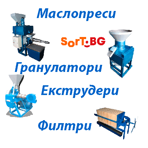 СортБГ ООД, SortBG Ltd., Фотосепаратори, машини за сортиране, калибриране, оптичен сортер, България, промоция
