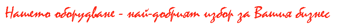 СортБГ ООД, SortBG Ltd., внос о сервиз, фото, сепаратори, калибратори, сортиращи, почистващи, дозиращи, кантари, теглови, дозатори, сепаратори
