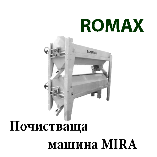ROMAX, Ромакс, silozi, силози, СортБГ ООД, SortBG Ltd., внос о сервиз, фото, сепаратори, калибратори, сортиращи, почистващи, дозиращи, кантари, теглови, дозатори, сепаратори