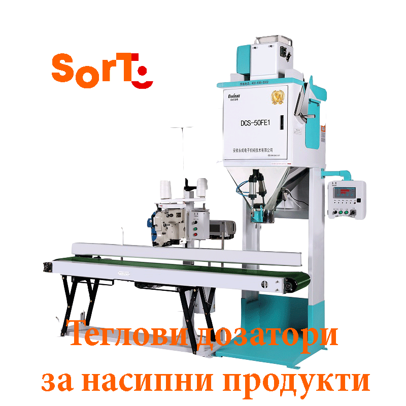 СортБГ ООД, внос, производство, сервиз, машини, оборудванв, фото, сепаратори, сортери, калибратори, почистване, сортиране, SortBG Ltd., СортБГ ООД, sortbg@abv.bg, SORT