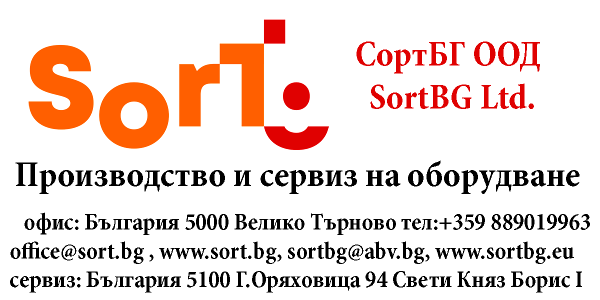 СортБГ ООД, SortBG Ltd., внос, сервиз, фото, сепаратори, калибратори, сортиращи, почистващи, дозиращи, кантари, теглови, дозатори, сепаратори, силози, сушилни, линии, комплекси