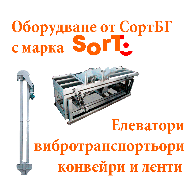 ������ ���, SortBG Ltd., ����, ������, ����, ����������, �����������, ���������, ����������, ��������, �������, �������, ��������, ����������, ������, �������, �����, ���������