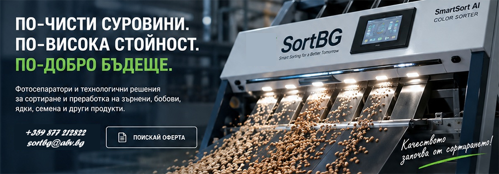 ������, ������ ���, SortBG Ltd., �������� �����, ��������, ��������