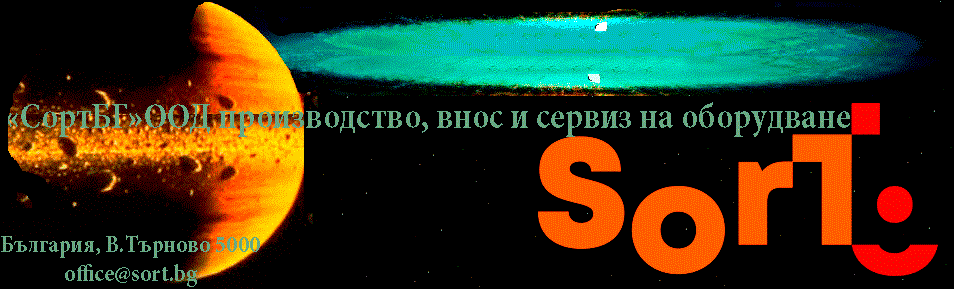 Sort, Каталог, СортБГ, форум, агро, пром, фото, елеватор, сепаратор, калибратор, forum, agro, prom, белене, лющене, сортиращи, почистващи, калибриращи, машини, сортиране, калибриране, почистване, насипни, селскостопански, продукти, пшеница, слънчоглед, белен, вибро, пневмо, маса, първично, почистване, калибровъчен, вибросепаратор, лющене, семена, за посев, кофичков, елеватор, транспортьор, циклон, шлифовъчно, полираща, машина, адрес, контакт, България