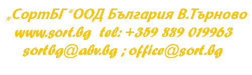 Sort, Каталог, СортБГ, форум, агро, пром, фото, елеватор, сепаратор, калибратор, forum, agro, prom, белене, лющене, сортиращи, почистващи, калибриращи, машини, сортиране, калибриране, почистване, насипни, селскостопански, продукти, пшеница, слънчоглед, белен, вибро, пневмо, маса, първично, почистване, калибровъчен, вибросепаратор, лющене, семена, за посев, кофичков, елеватор, транспортьор, циклон, шлифовъчно, полираща, машина, адрес, контакт, България
