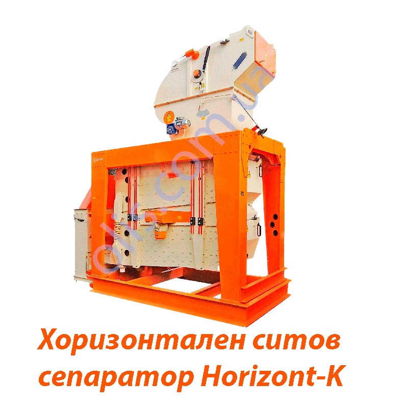 HORIZОNT, Ситов сепаратор, СортБГ ООД, олис, olis, Sort, SortBG Ltd., каталог, оборудване, производсво, внос, фото, сепаратори, аспирации, колонки, триори, почистващи, сортиращи, машини, въздушни, сепаратори