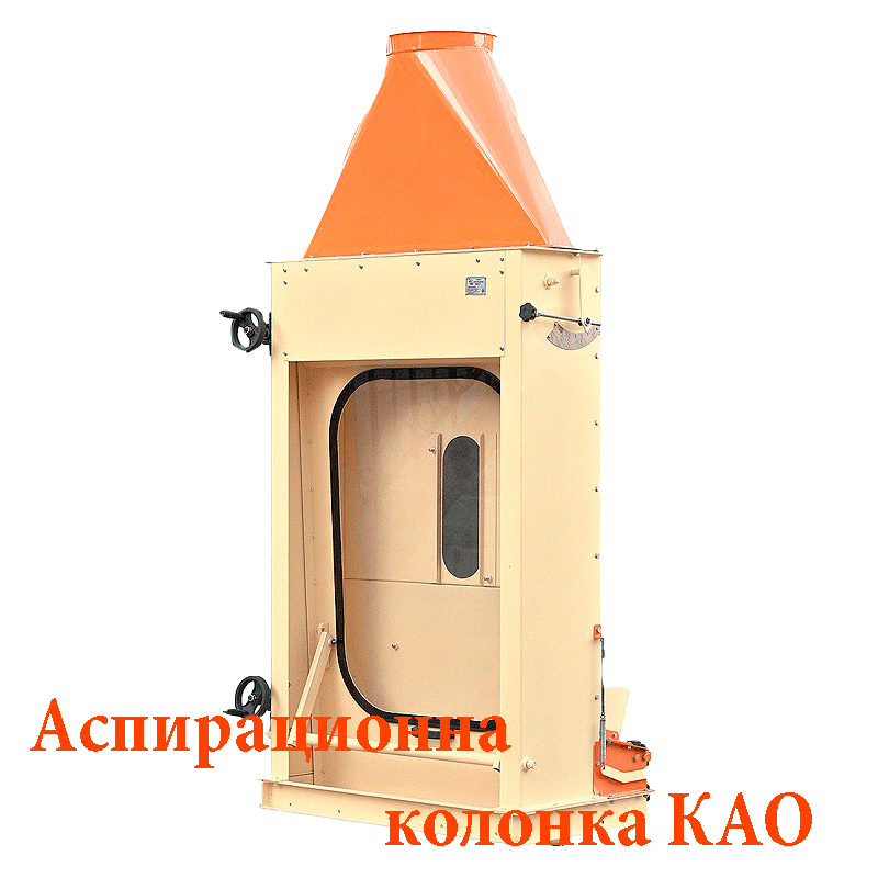 СортБГ ООД, олис, olis, Sort, SortBG Ltd., каталог, оборудване, производсво, внос, фото, сепаратори, аспирации, колонки, триори, почистващи, сортиращи, машини, въздушни, сепаратори