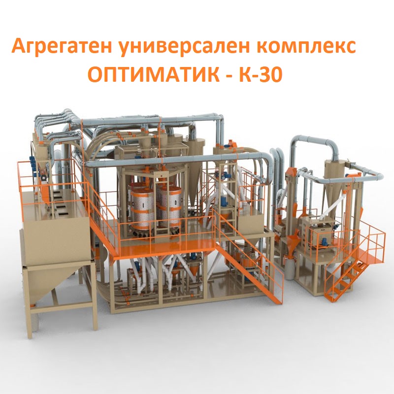 КОМПЛЕКС, Оптиматик, Белен, лющене, машини, комплекси, СортБГ ООД, олис, olis, Sort, SortBG Ltd., каталог, оборудване, производсво, внос, фото, сепаратори, аспирации, колонки, триори, почистващи, сортиращи, машини, въздушни, сепаратори