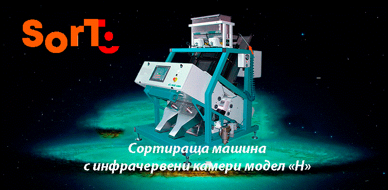 TAIHO, �������,  Bulgaria, �����������, �������, ��������������, X-rei